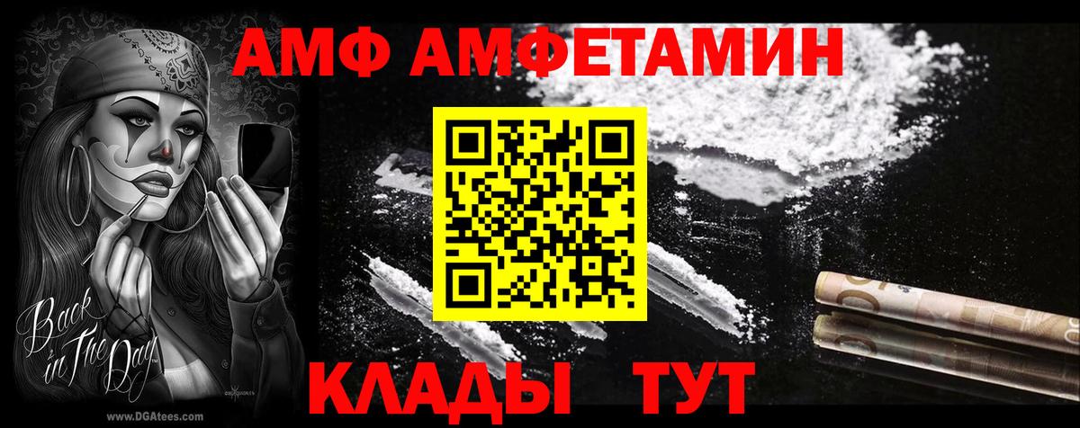 Симферополь  Амфетамин  Вход с VPN  Амфетамин Premium 