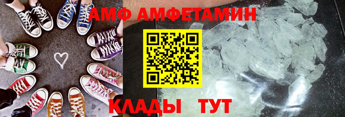 Amphetamine 98% Симферополь