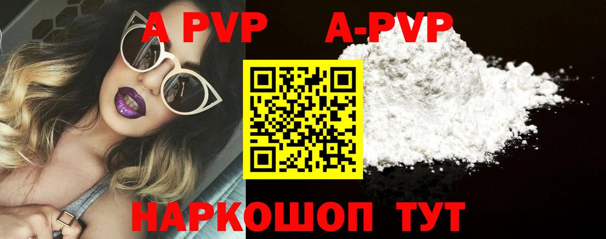 Альфа ПВП Crystall  Alfa_PVP Crystall  Вход с VPN  APVP кристаллы  Симферополь 