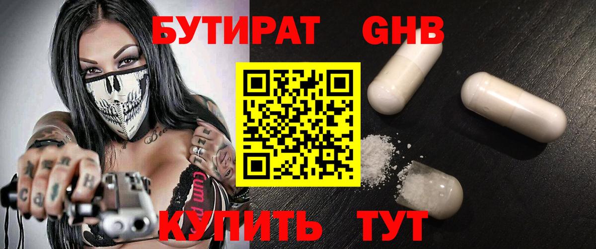 БУТИРАТ оксана Симферополь