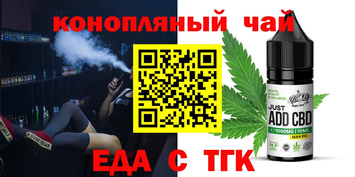 Симферополь  Canna-Cookies конопля  Вход с VPN 