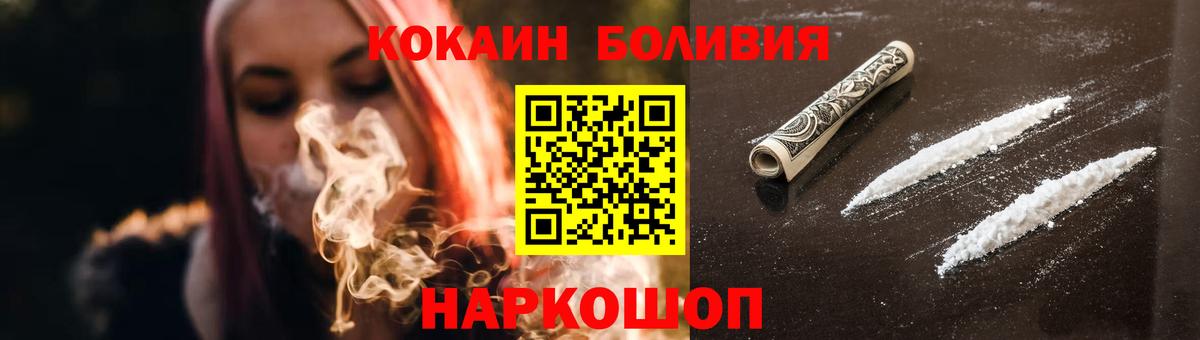 Кокаин 97%  Вход с VPN  Симферополь 