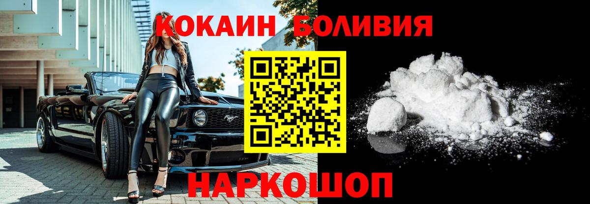 COCAIN 97% Симферополь