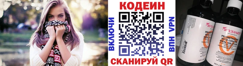 Кодеиновый сироп Lean напиток Lean (лин)  мега ссылки  Симферополь  где продают наркотики 
