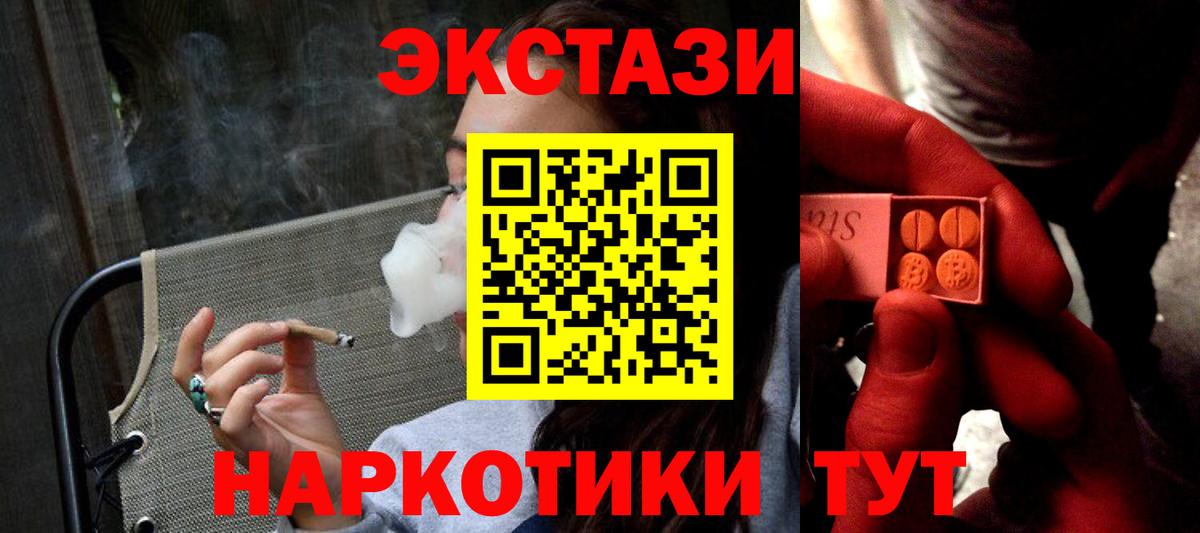 Ecstasy 99% Симферополь