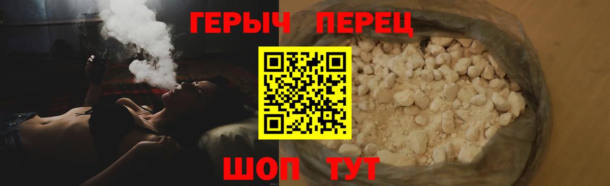 Героин герыч Симферополь