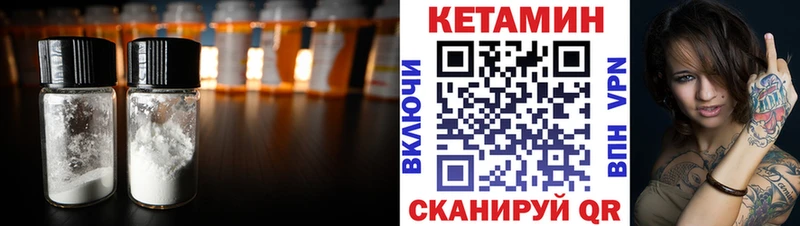 КЕТАМИН VHQ  Симферополь 