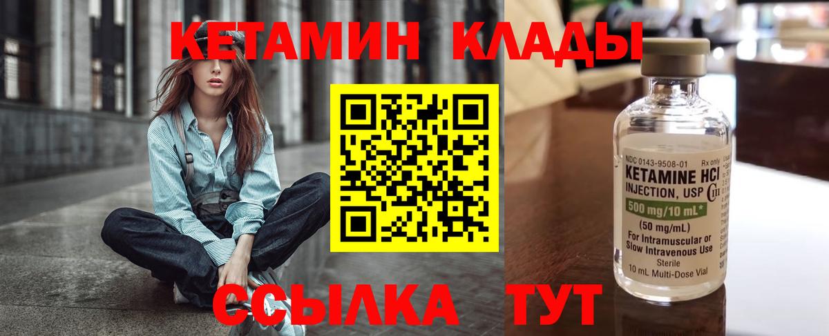 Симферополь  КЕТАМИН VHQ  Кетамин ketamine  Вход с VPN 