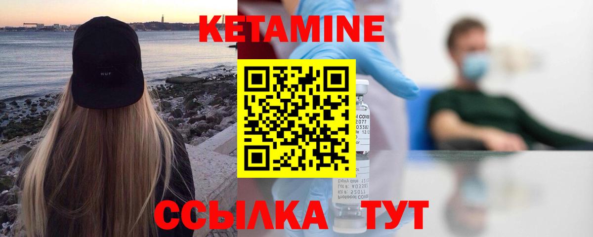 Кетамин VHQ Симферополь