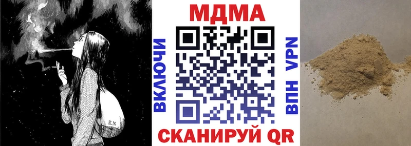МДМА VHQ  наркошоп  Симферополь 