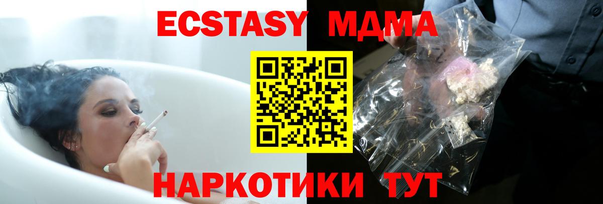 МДМА crystal  МДМА кристаллы  Симферополь  Вход с VPN 
