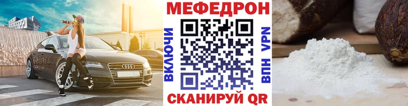 закладка  площадка клад  МЯУ-МЯУ кристаллы  Симферополь  блэк спрут ссылка 