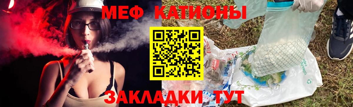 Меф mephedrone  Вход с VPN  МЯУ-МЯУ  МЕФ кристаллы  Симферополь 