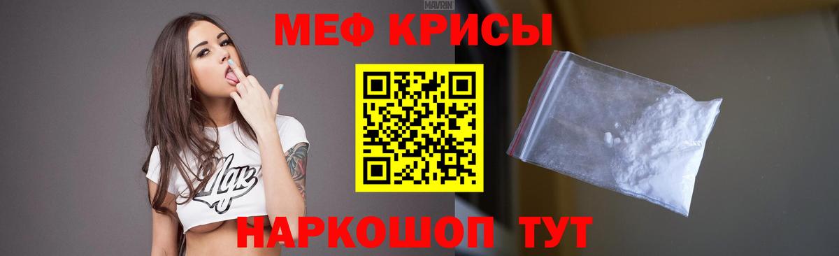МЕФ Симферополь