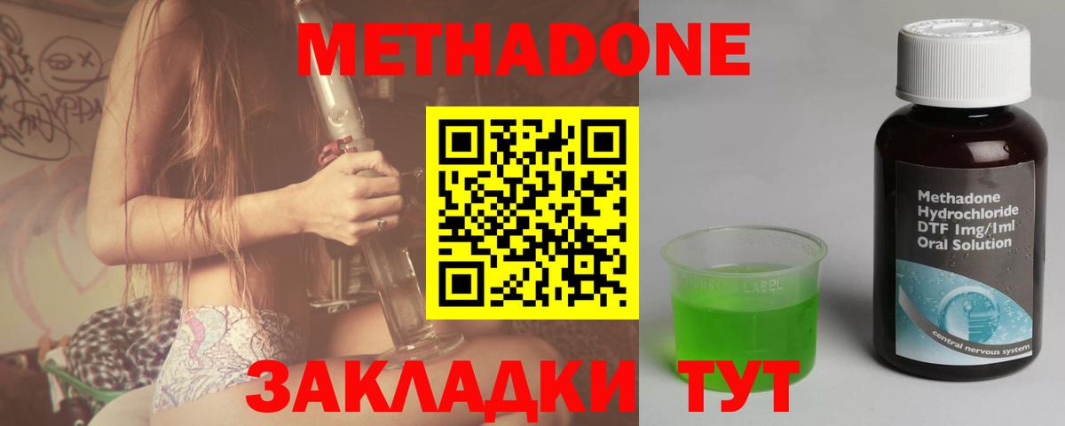 МЕТАДОН белоснежный Симферополь
