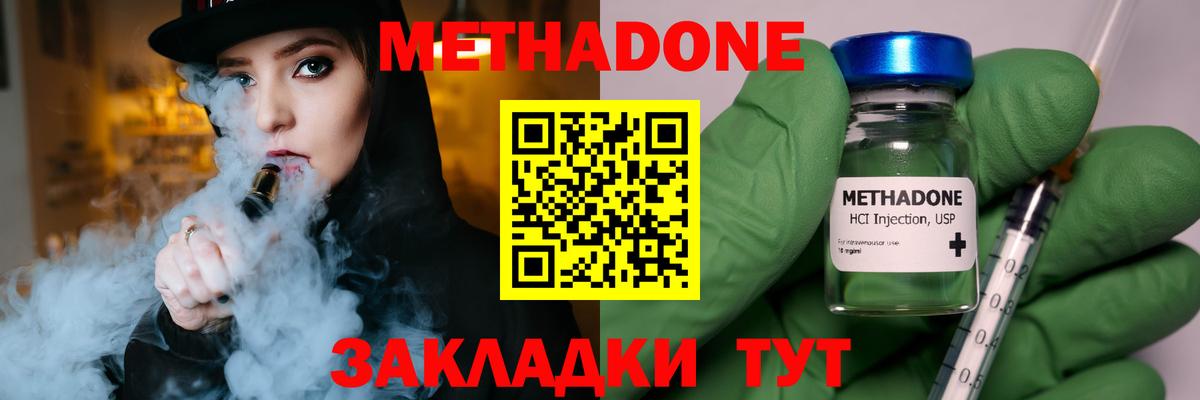 Метадон кристалл  мега ссылки  МЕТАДОН VHQ  Симферополь  Вход с VPN 