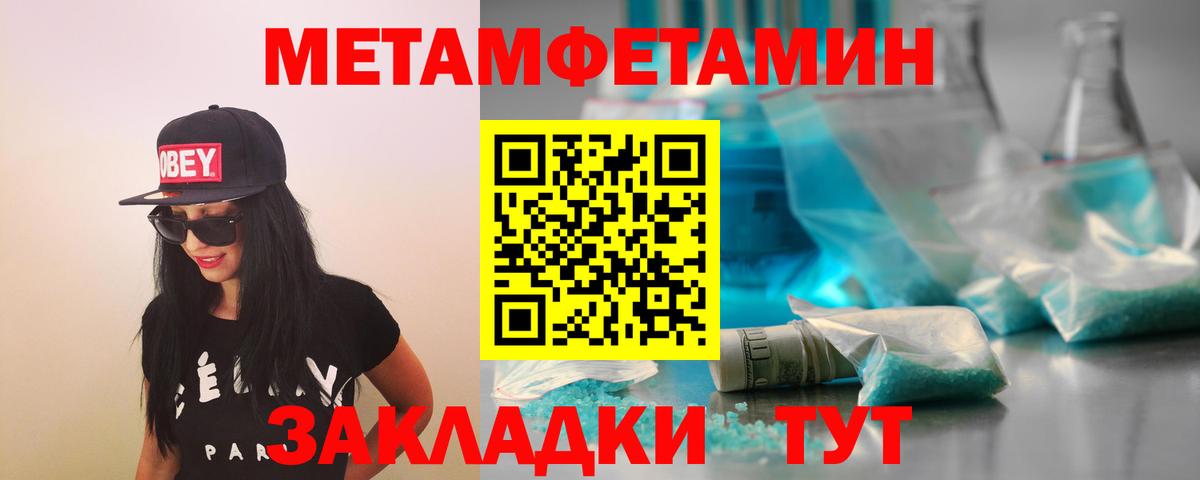 Первитин мет Симферополь
