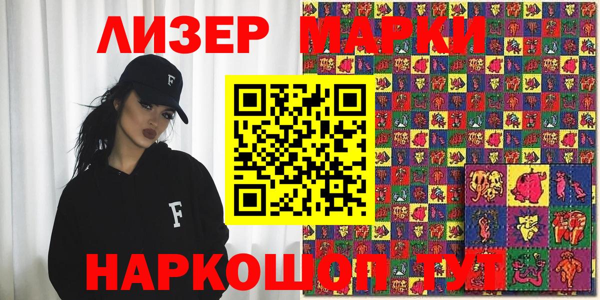 Марки N-bome 1,8мг Симферополь