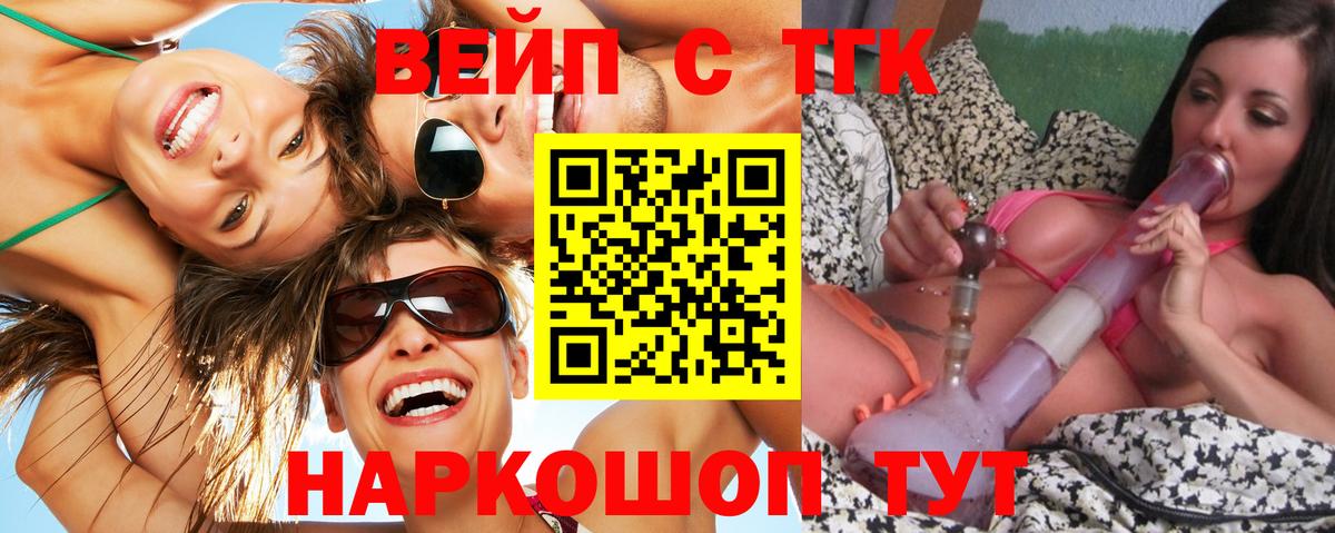 Симферополь  ТГК гашишное масло  Дистиллят ТГК гашишное масло  Вход с VPN 