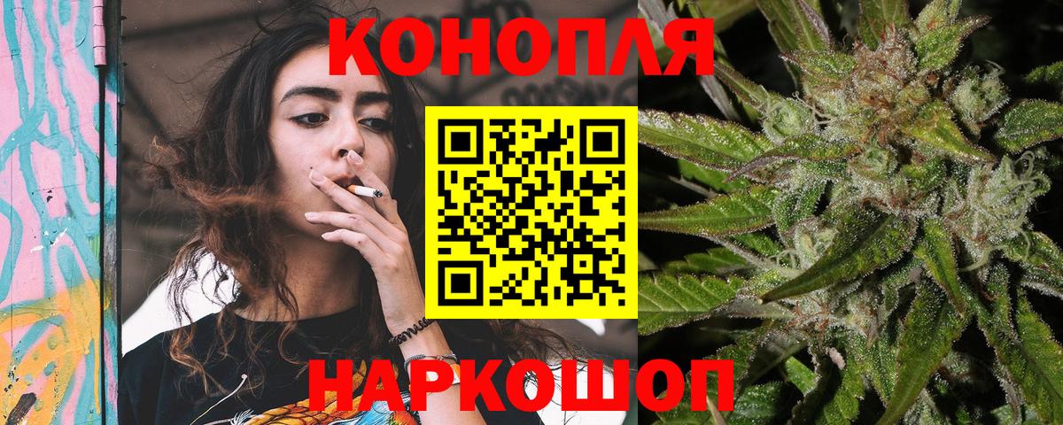 МАРИХУАНА гибрид Симферополь